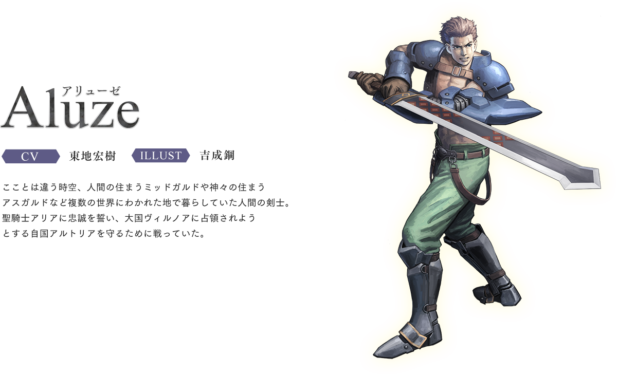 ヴァルキリープロファイル コラボイベント第2弾 Valkyrie Profile The Purged Wizard スターオーシャン アナムネシス Square Enix