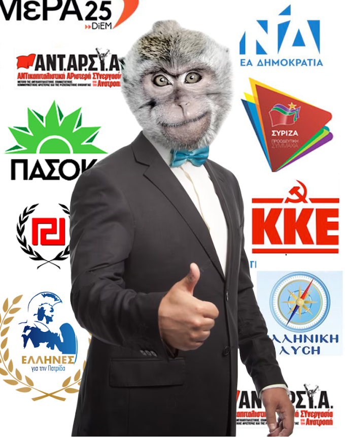 Όταν η δημοκρατία οδηγείται στο απόσπασμα…