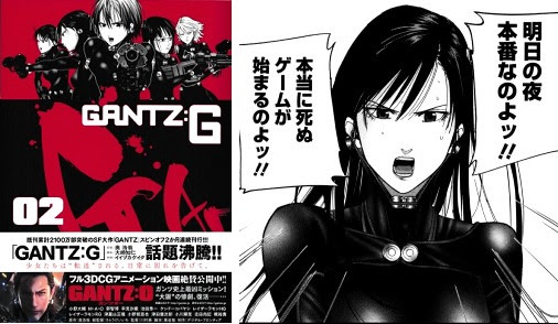 大炎上 Gantz G 2巻 次なる戦いに備えるも 嫉妬や妬みで女の子同士の争いに