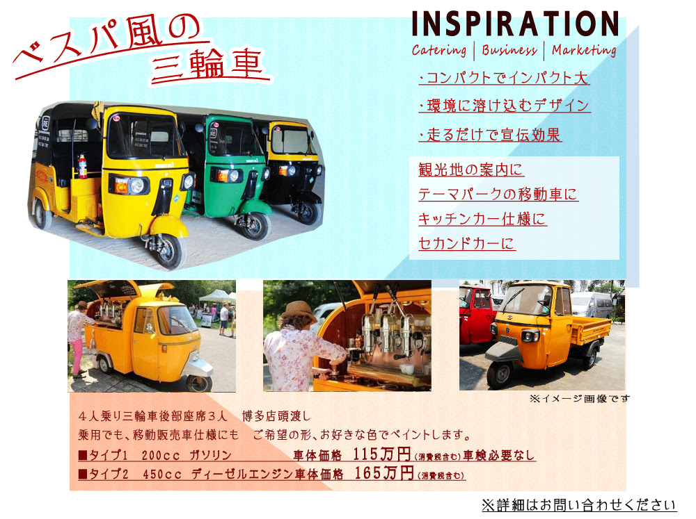 Hitusaは移動販売車 ケータリングカー の改造製作専門店です 移動販売のhitusa