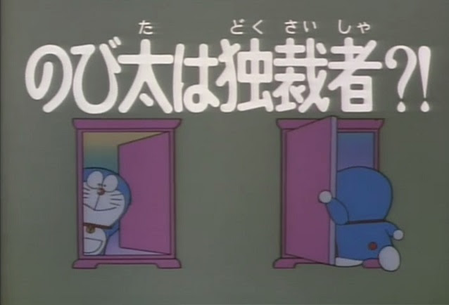 改めて どくさいスイッチ の話を見て思うこと 生き永らえる 日々