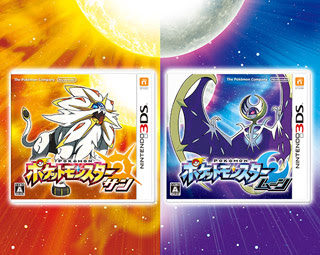 ソルガレオ ルナアーラの厳選方法は ３v以上確定 シンクロ有効と甘め ポケモン情報ねっと