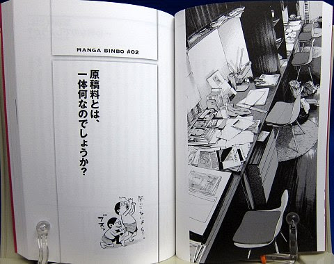 漫画貧乏 佐藤秀峰 Cqコミックスタジオ