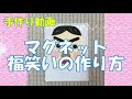 コンプリート！ 福 笑い 手作り 113650-福笑い 手作り 台紙