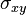 \sigma_{xy}