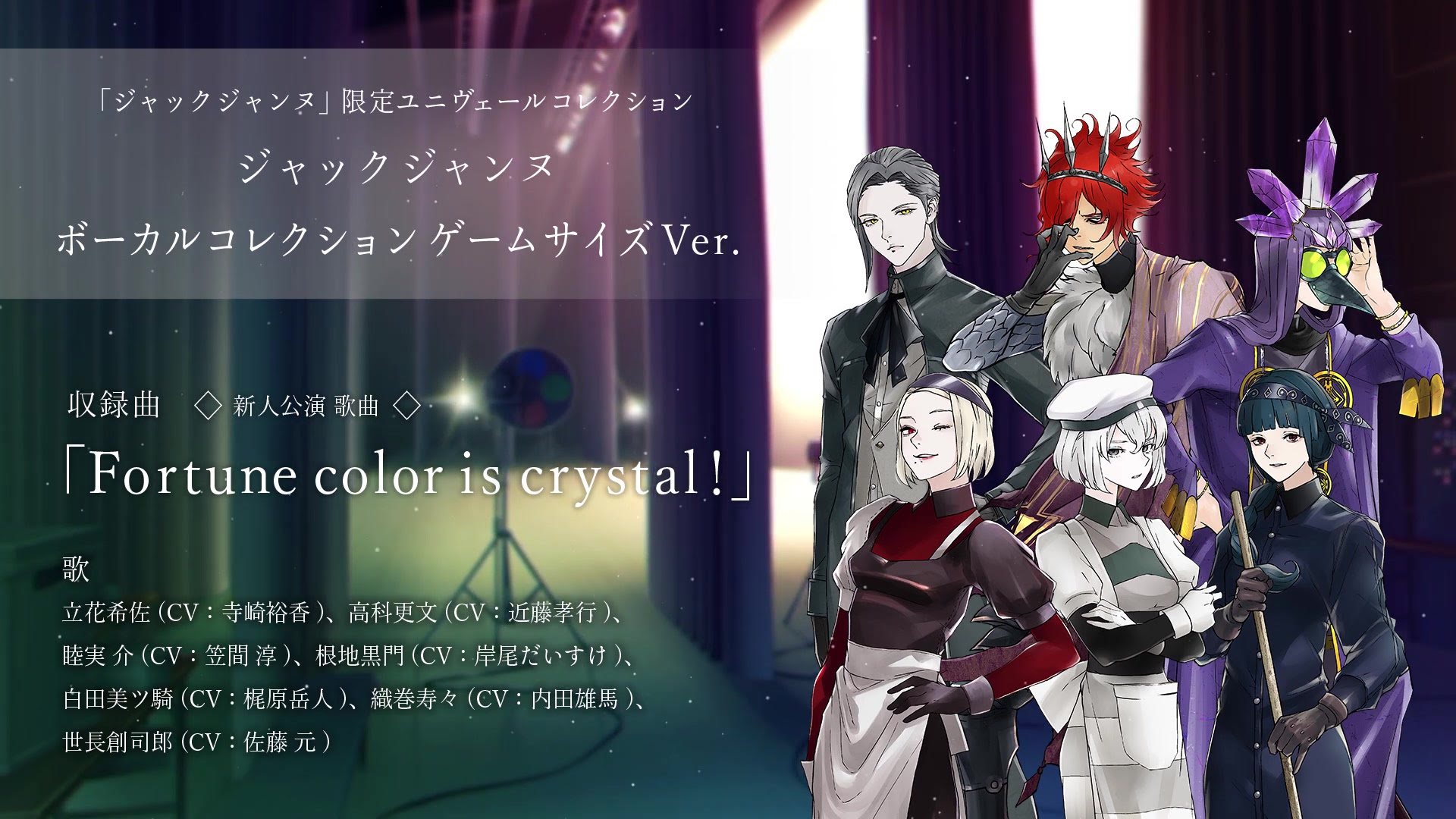 ジャックジャンヌボーカルコレクション ゲームサイズver 試聴pv 哔哩哔哩 Bilibili