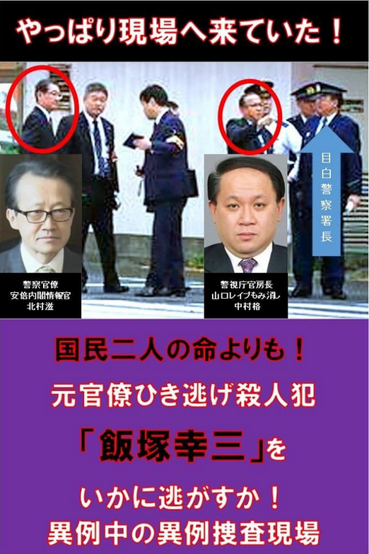 悔しければ 羨ましければ アベトモになれ ずくなしの冷や水