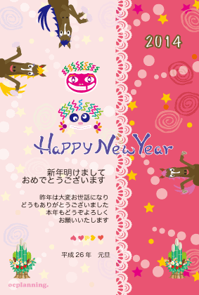 14午年 馬の年賀状テンプレート
