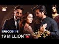Meray Paas Tum Ho Episode 16 | 30th November 2019 | ARY Digital Drama [Subtitle Eng]