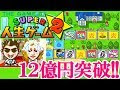 選択した画像 スーファミ 人生 ゲーム 288869