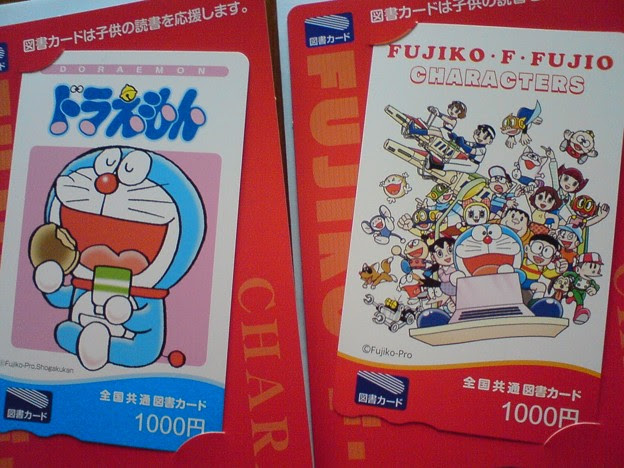 今日発売のドラえもん図書カード買ってきた 1枚千円デザインは2 種類 写真共有サイト フォト蔵