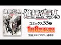 【印刷可能】 進撃の巨人 何巻まである 228606-進撃の巨人 何巻まである