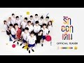 KUMPULAN OST MAKE IT RIGHT THE SERIES