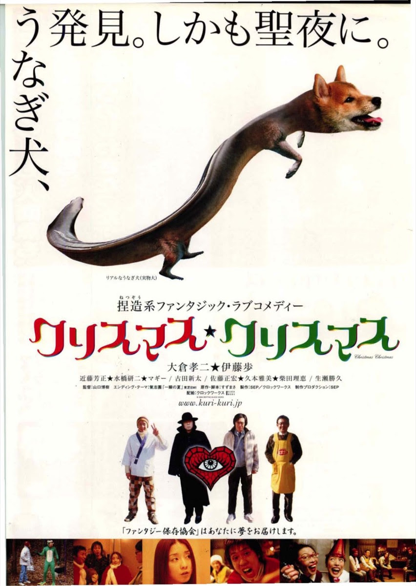 映画チラシサイト クリスマス クリスマス