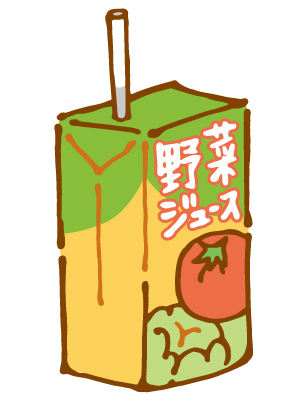 野菜ジュースのイラスト かわいいフリー素材が無料のイラストレイン