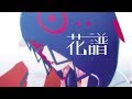 [最も共有された！ √] 花譜 壁紙 pc 234252