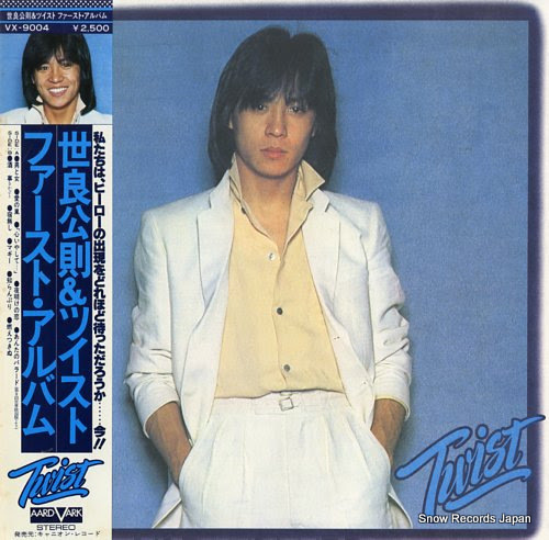 SERA, MASANORI & TWIST s/t