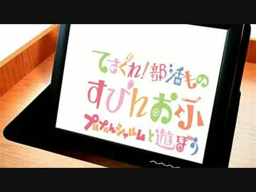 てさぐれ部活もの 三期 Op 感想