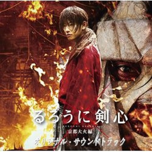 映画 るろうに剣心 京都大火編 感想 口コミ 評価 評判 レビュー ネタバレ 見どころ 佐藤健 武井咲 伊勢谷友介 江口洋介 藤原竜也 福山雅治 ひなぴし