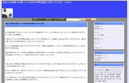 日本人の思考力を奪っているのは平和主義ではないだろうか