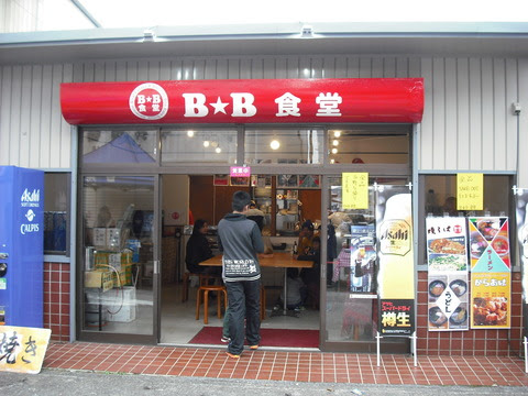 ＢＢラーメン４