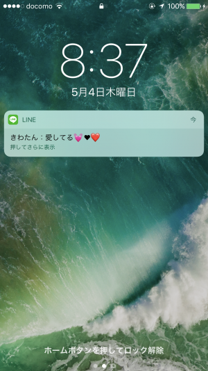 Line メッセージの内容を通知で画面に表示しない設定方法 これはマジでやっとけ Lineの極み 使い方 裏技 小ネタ大全