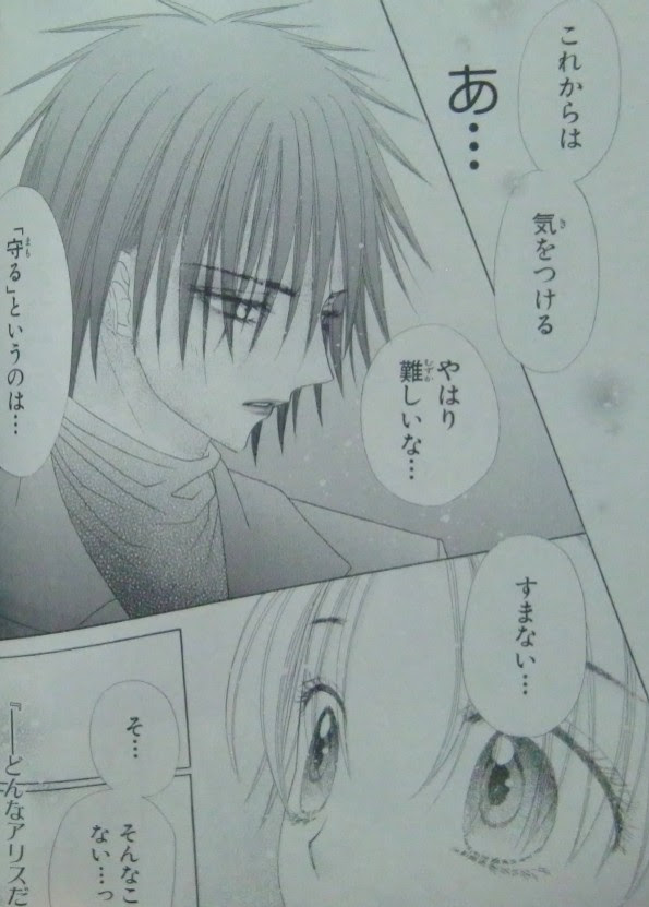 学園アリス ２７巻 至上のとき
