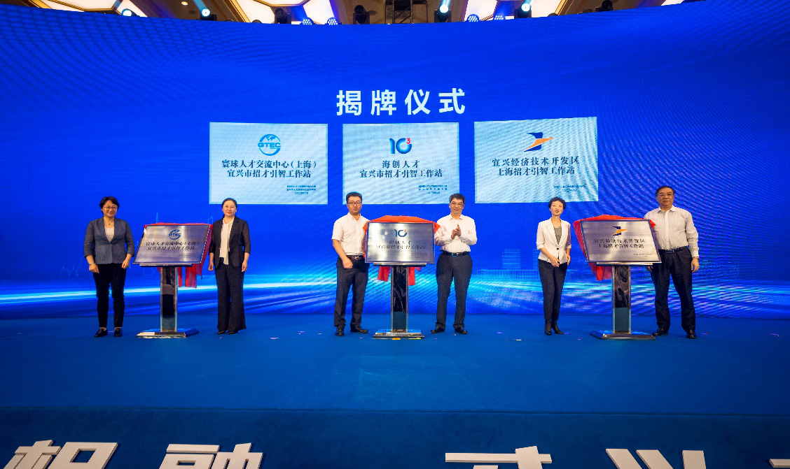 沪宜相融 才兴未来 无锡市 百企千才高校行 上海专场活动举行 新华网