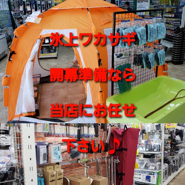 つり具の上州屋 あなたのフィッシング アウトドアライフをサポート