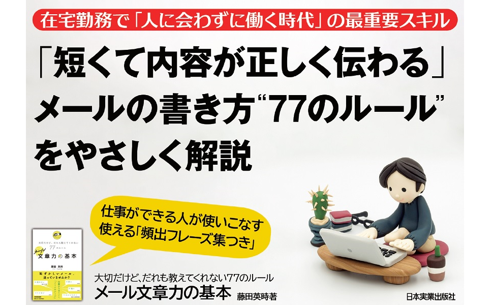 藤田英時の そして本が生まれる