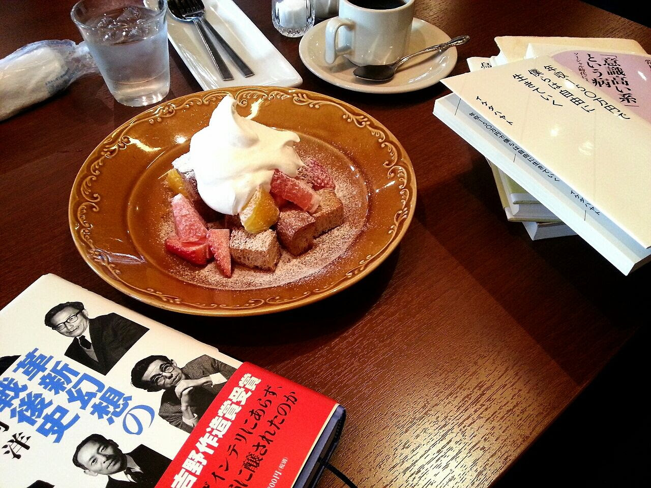 こういうバカヤローいるはなぁ 意識高い系 という病についての書評 Schizo Sphere 断腸亭 非 日常