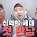 박성민 칼부림 / 최세대 가오잡던시절 사진공개 (feat.킹기훈,역트) - 이슈 속보 새 청년비서관에 20대 박성민…문 대통령, 비서관 인사 단행 2.