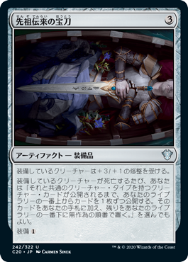 統率者 あると便利なカード集 アーティファクト 装備品編 Edh Time Walk