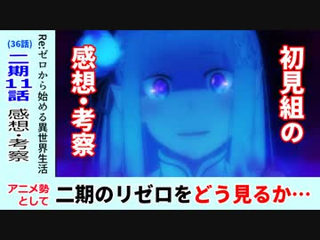 Re ゼロから始める異世界生活 4話 感想 最高の画像壁紙日本am
