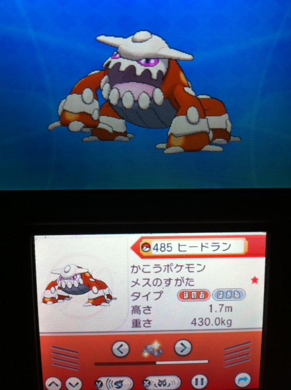 色違いに釘付け ヒードラン Oras