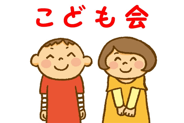 子供会のお楽しみ会で盛り上がる 室内ゲームやレクレーション例 お出かけやおしゃれ好きmisaのブログ