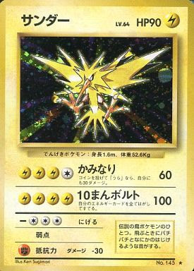 初代ポケモン Lv50フリーザー サンダーの育成はどうすれば ぎんせきの部屋