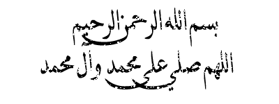 بسم الله والسلام عليكم متحركه ومزخرفه لتزيين المواضيع