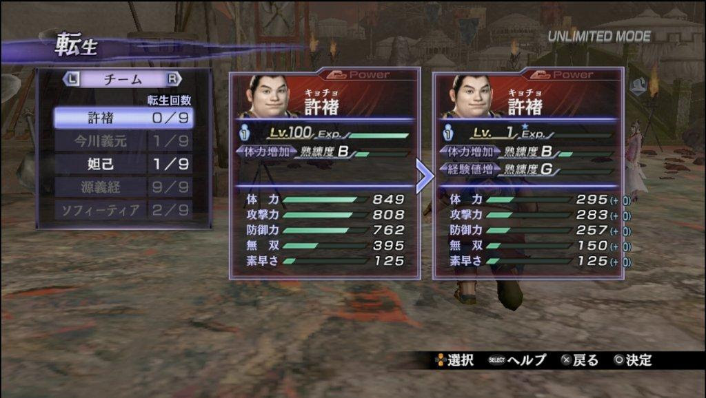 無双orochi2 Ultimate その5 西へ東へ