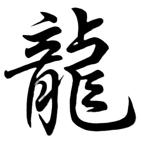 japanese letters tattoos. chinese-calligraphy-tattoo