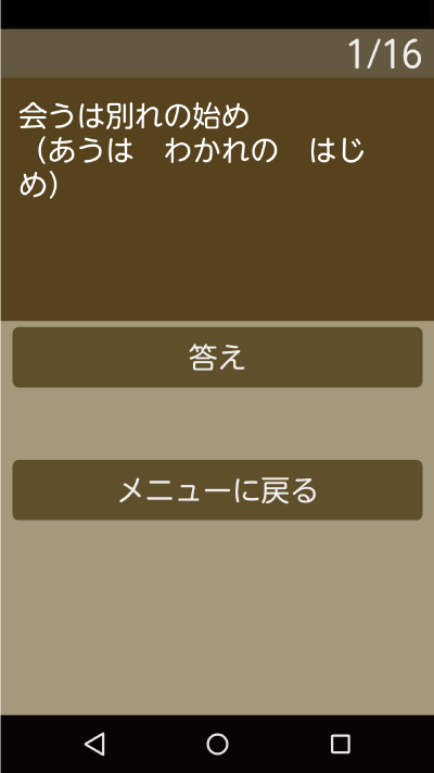 ひたすらことわざ アプリ開発のhoniya Net