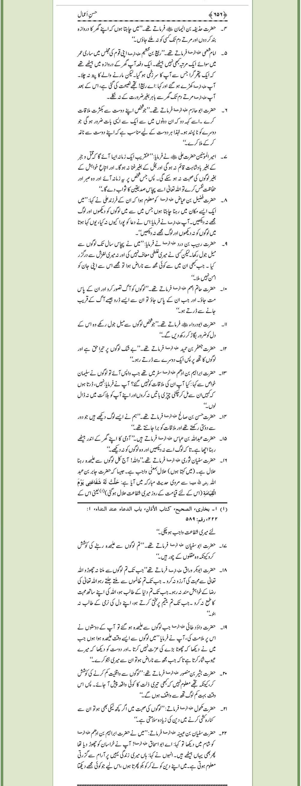Logo sa na milny ki fazeelat