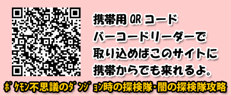 ポケモン不思議のダンジョン時の探検隊ポケモン不思議のダンジョン闇の探検隊公式完全 価格 後藤泰緬のブログ