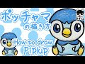 無料ダウンロード ポケモン イラスト 簡単 かわいい 329318-ポケモン イラスト 簡単 かわいい