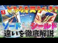 √無料でダウンロード！ ポケットモンスター ソード 743049-ポケットモンスター ソード 中古
