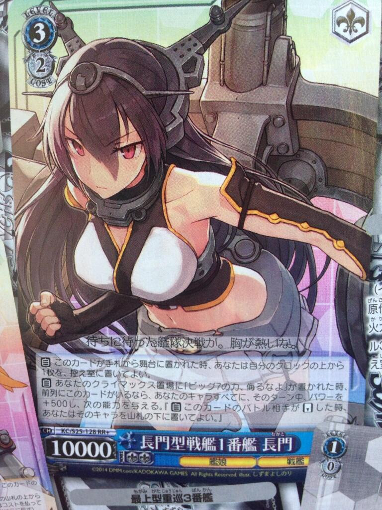 艦これ Wsにしずま氏描き下ろし 長門 他 コンプティーク4月号ピンナップなど