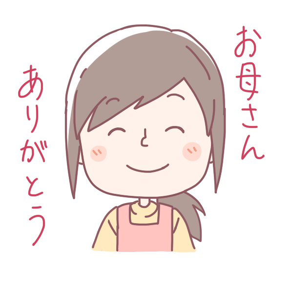 お母さんの笑顔のイラスト かわいいフリー素材が無料のイラストレイン