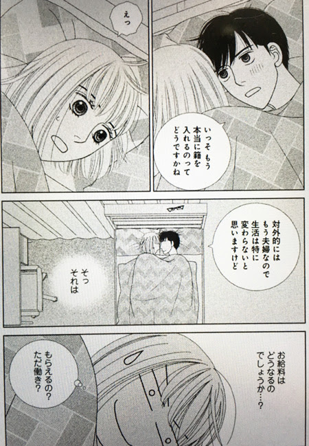 逃げる は はじ だが 役に立つ ネタバレ 逃げるは恥だが役に立つ10巻まとめ 感想 ネタバレ Kiss