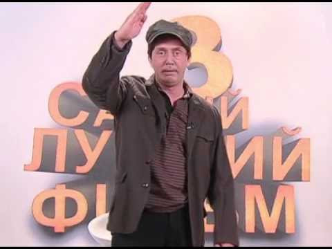 Большая разница: Третий Самый Лучший Фильм