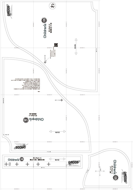 ポンチョコート 型紙 作り方 コスプレ衣装 無料型紙 でぃあこす